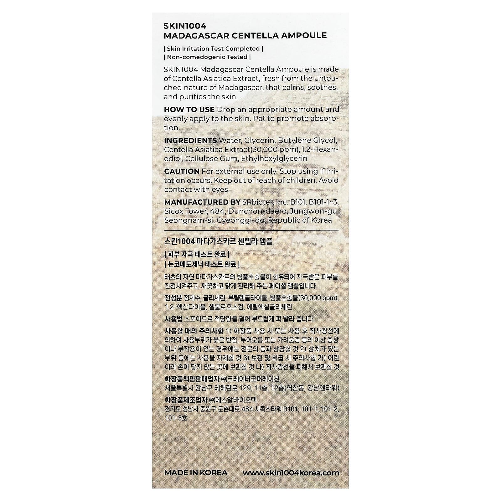 SKIN1004, Madagascar Centella Ampoule, 1.85 fl oz (55 ml)