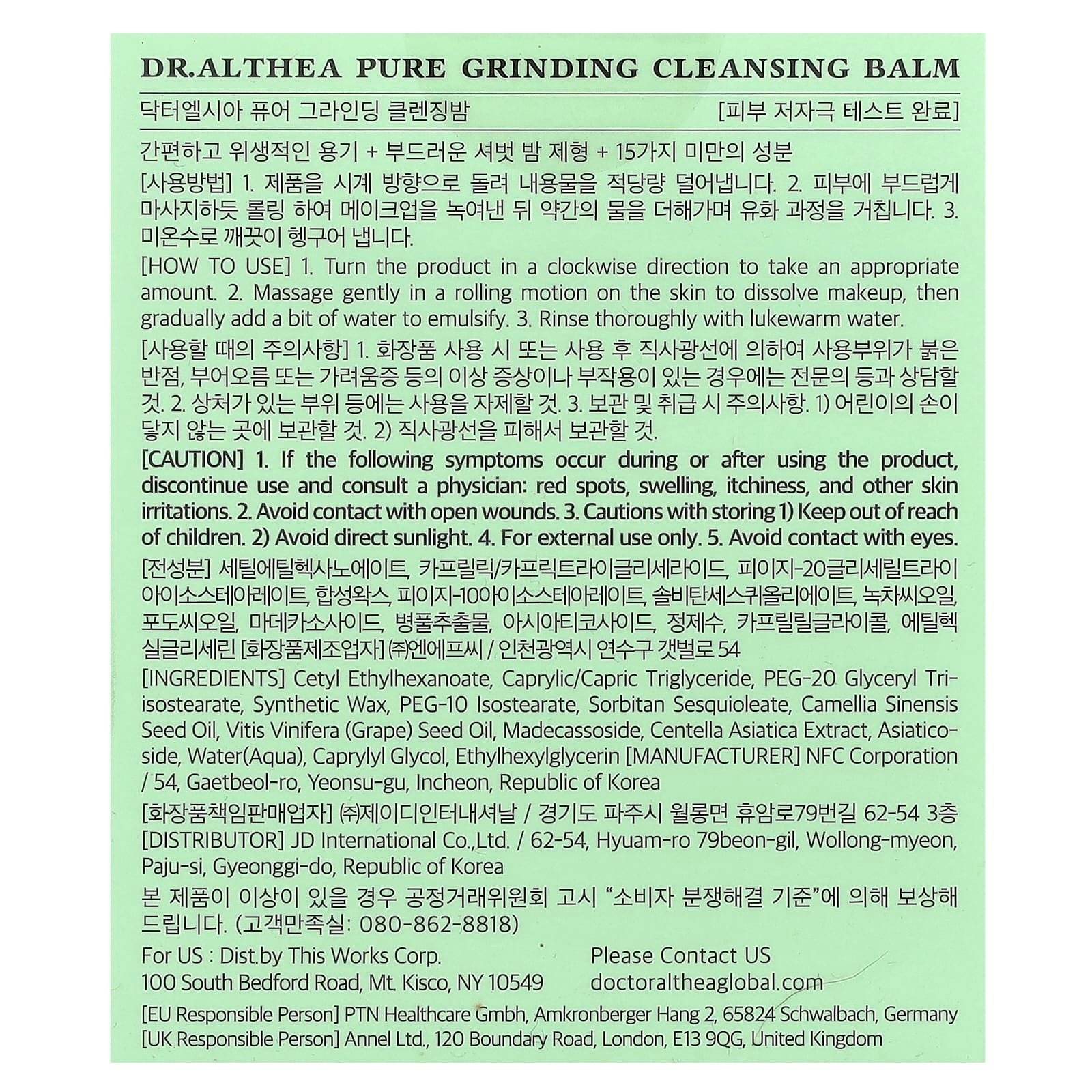 Dr. Althea, Pure Grinding Cleansing Balm, 50 ml (1.69 fl oz)