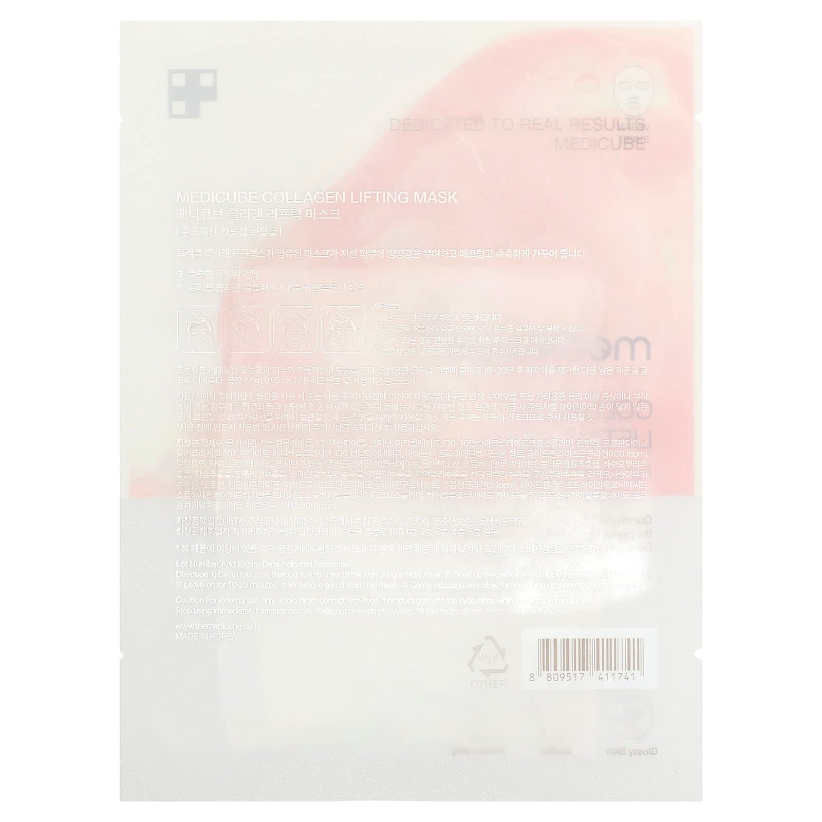 Medicube, Collagen Lifting Beauty Mask, 1 Sheet, 0.95 oz (27 g)