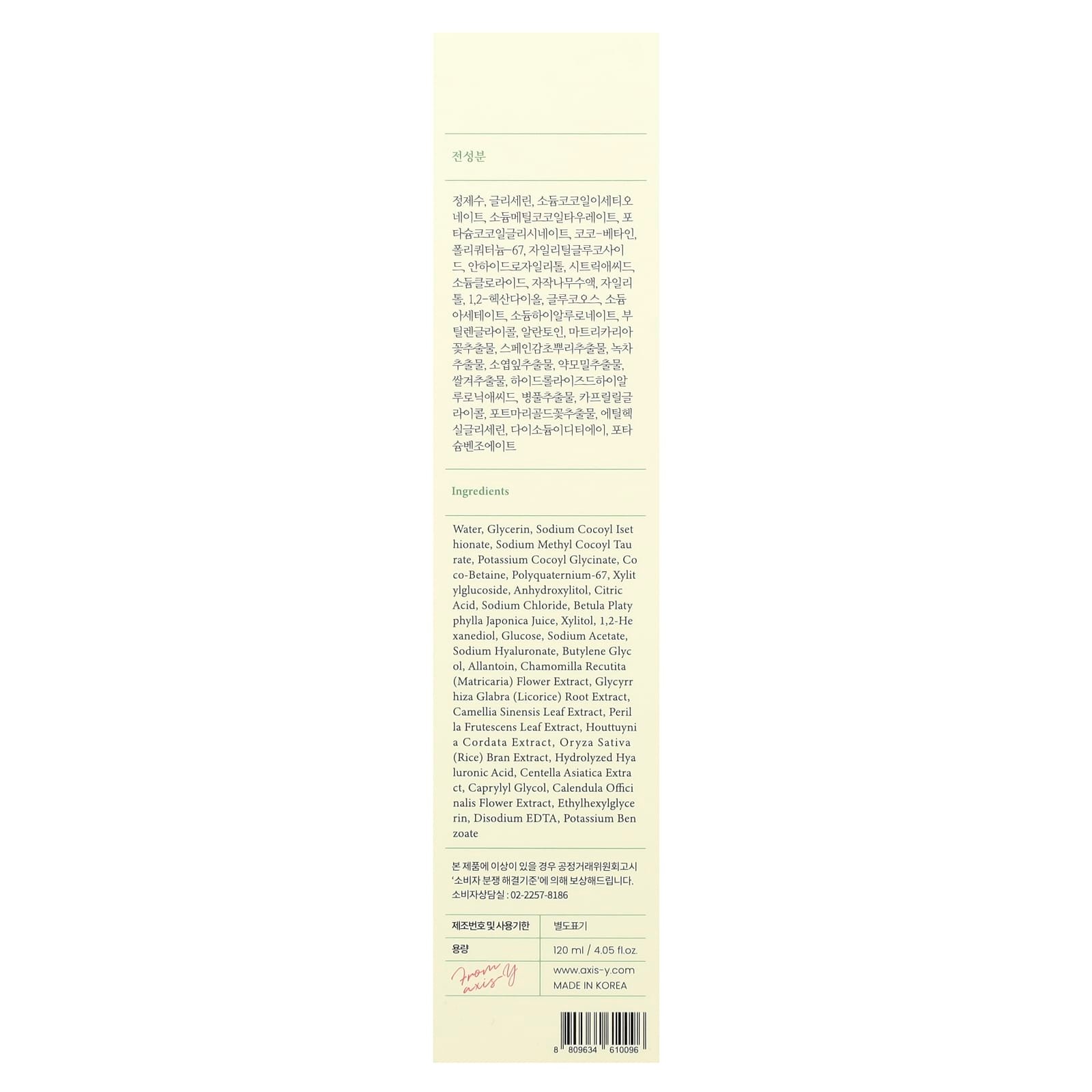 Axis-Y, Sunday Morning Refreshing Cleansing Foam, 4.05 fl oz (120 ml)