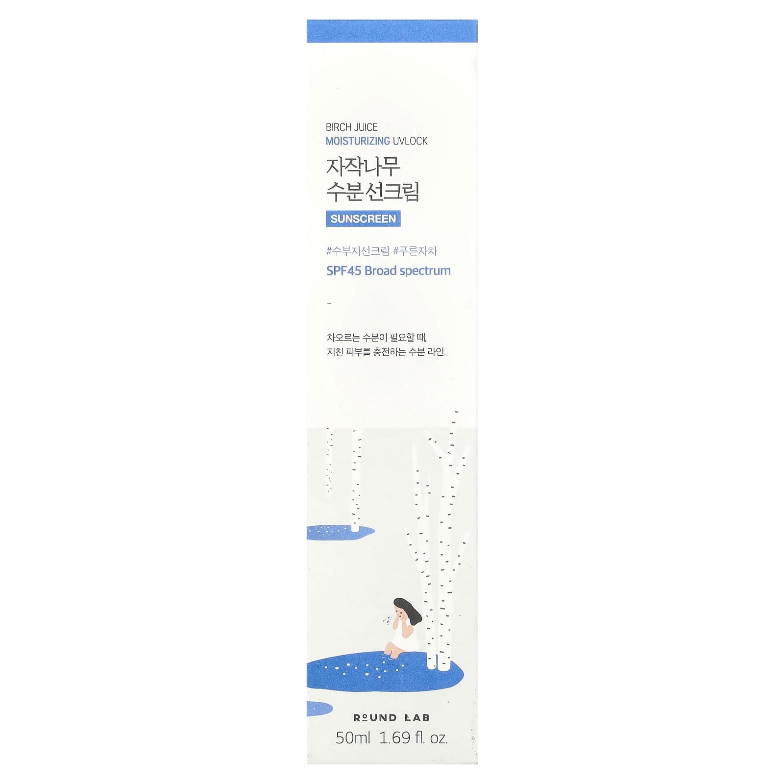 Round Lab, Birch Juice Moisturising UVLock Sunscreen, SPF 45, 1.69 fl oz (50 ml)