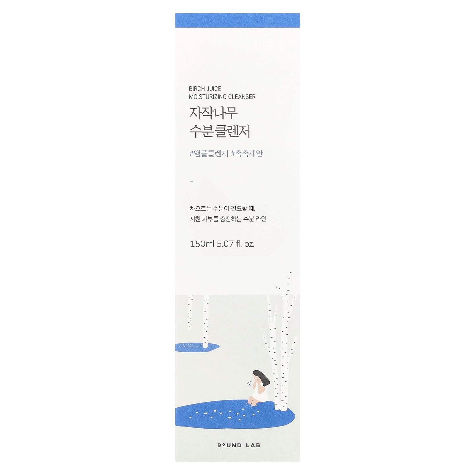 Round Lab, Birch Juice Moisturising Cleanser, 5.07 fl oz (150 ml)