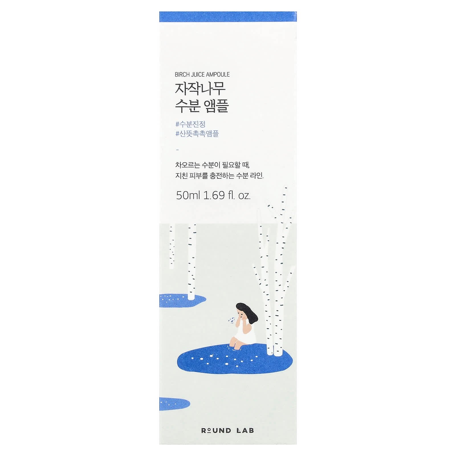 Round Lab, Birch Juice Ampoule, 1.69 fl oz (50 ml)