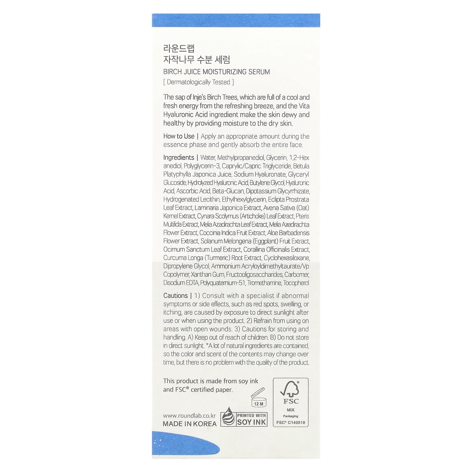 Round Lab, Birch Juice Moisturising Serum, 1.69 fl oz (50 ml)