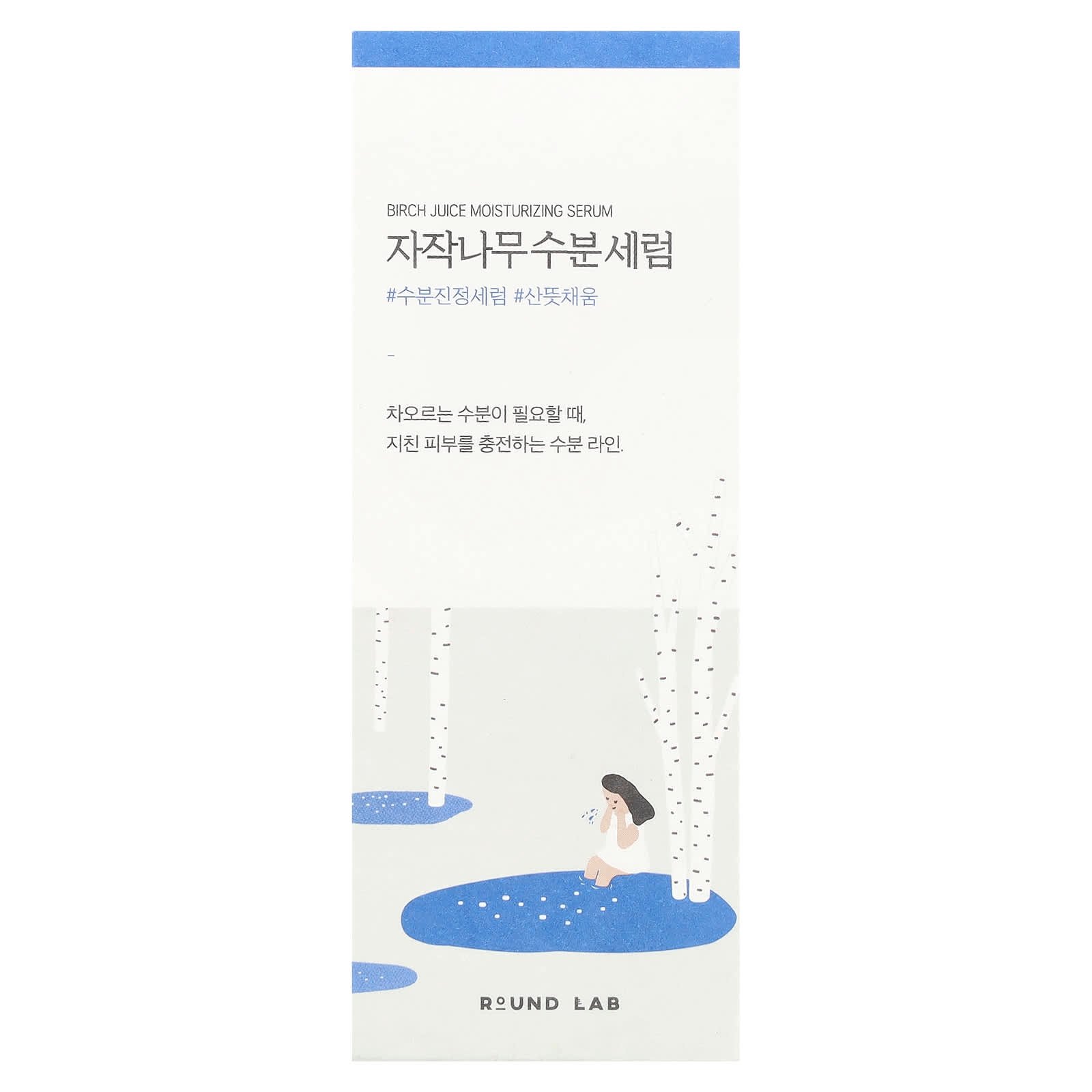 Round Lab, Birch Juice Moisturising Serum, 1.69 fl oz (50 ml)