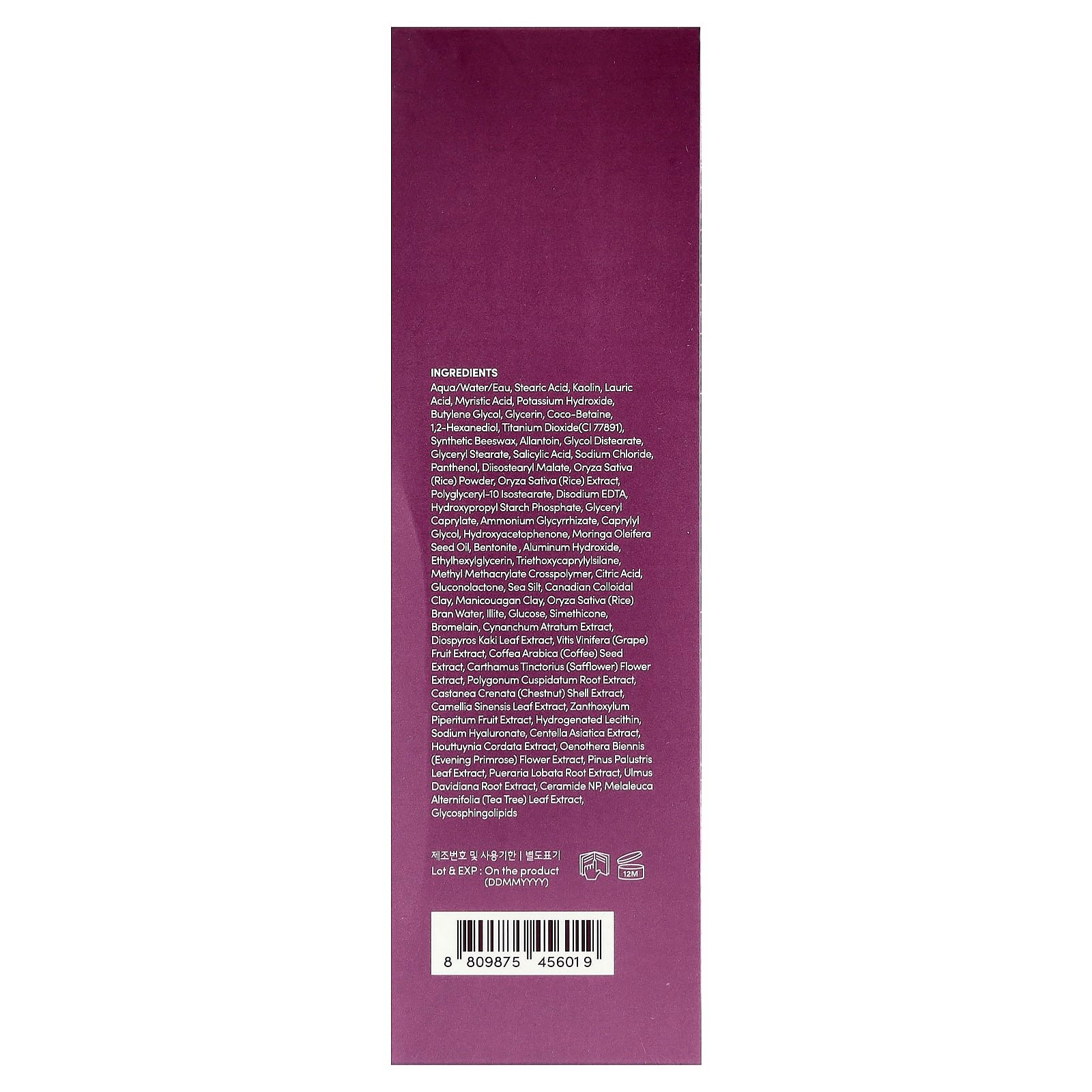 EQQUALBERRY, Purple Rice Pore Purifying Pack Cleanser, 4.58 oz (130 g)