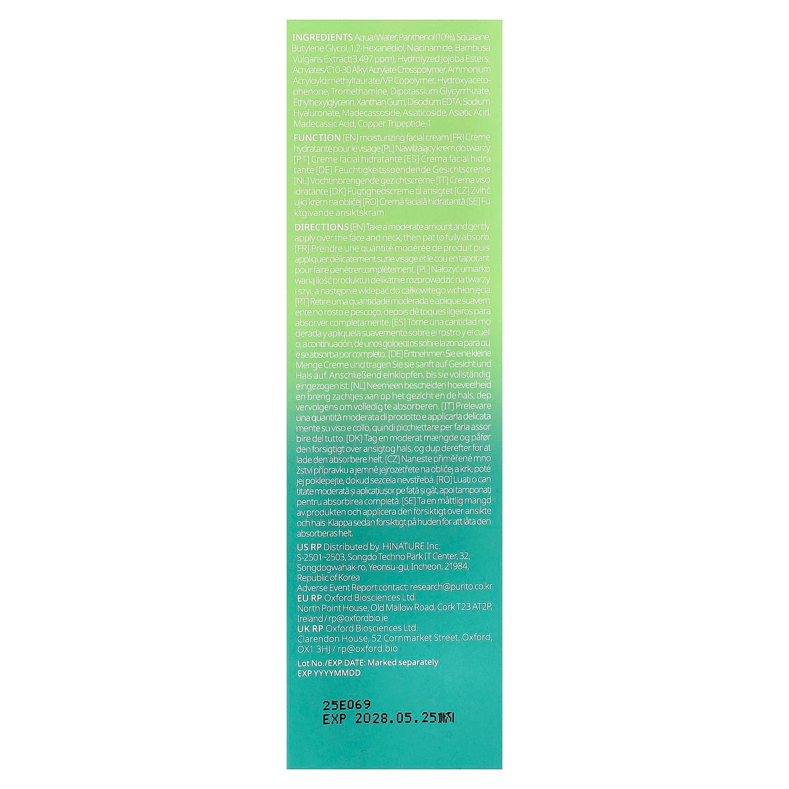 Purito, Mighty Bamboo Panthenol Cream, 100 ml (3.38 fl oz)